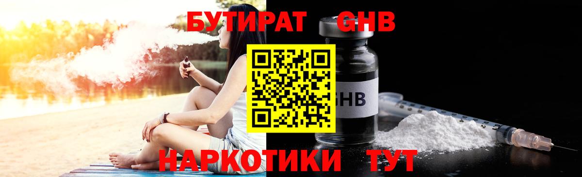 Асбест  БУТИРАТ Butirat  Вход с VPN 