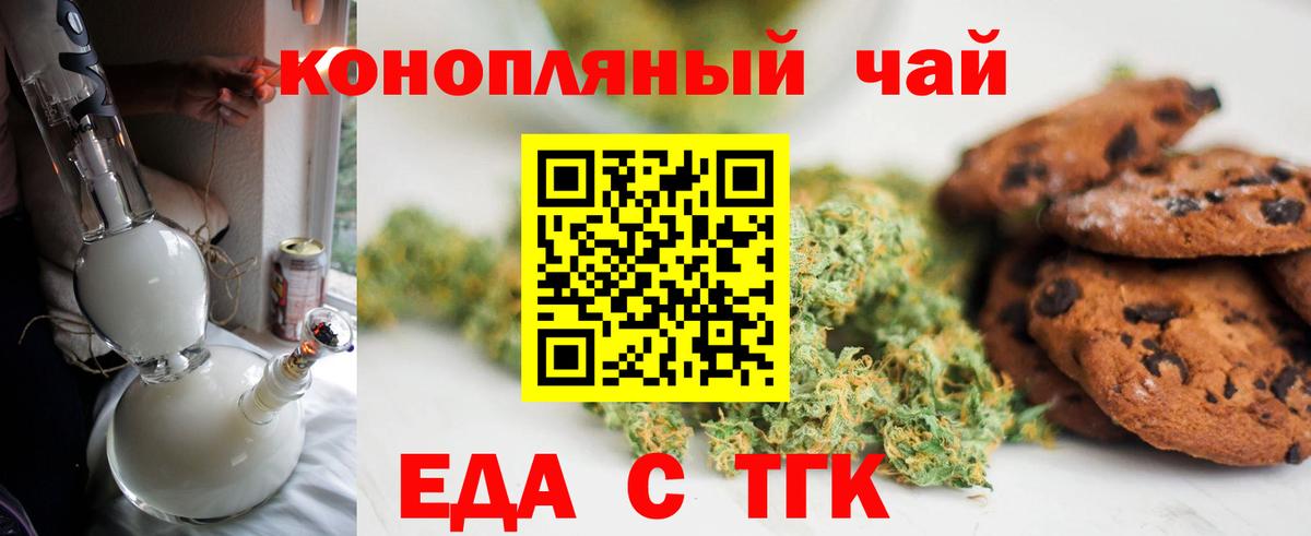 Асбест  Еда ТГК конопля  Вход с VPN 