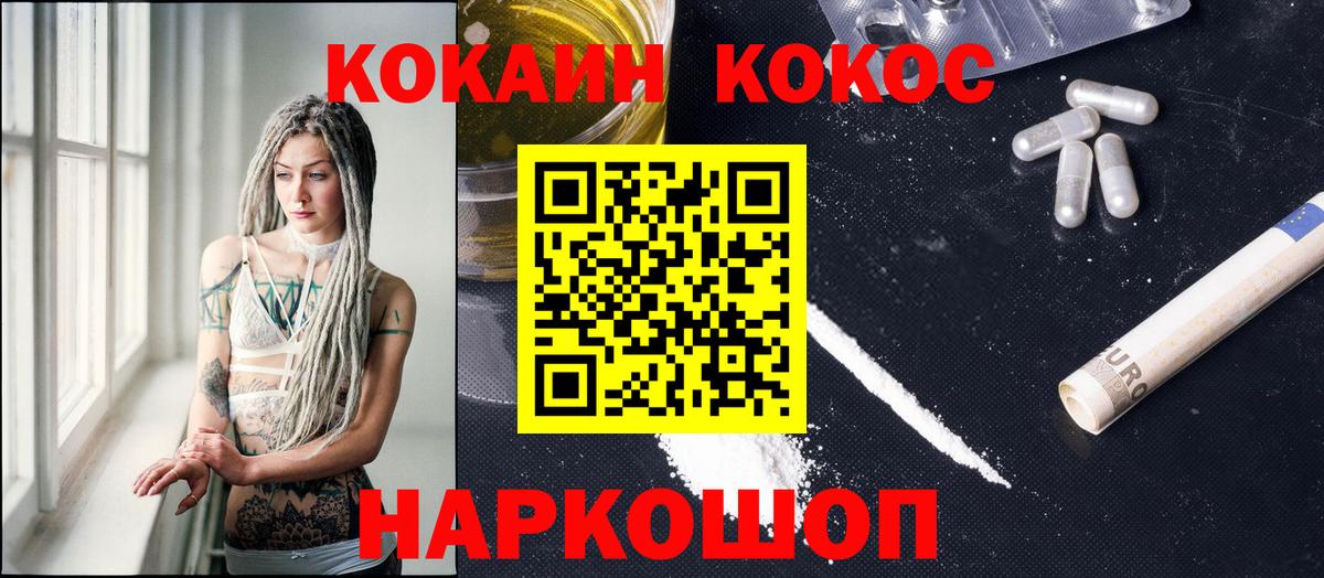 КОКАИН 97% Асбест
