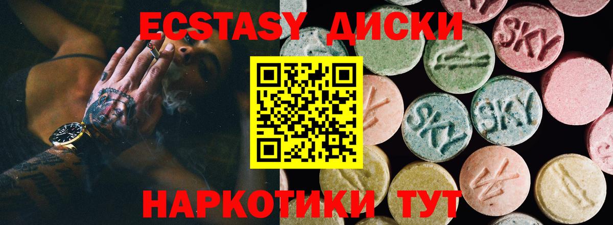 ЭКСТАЗИ  Экстази 300 mg  Асбест  Вход с VPN  Ecstasy louis Vuitton 