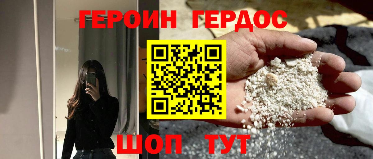 Героин  ГЕРОИН Афган  Вход с VPN  Асбест 