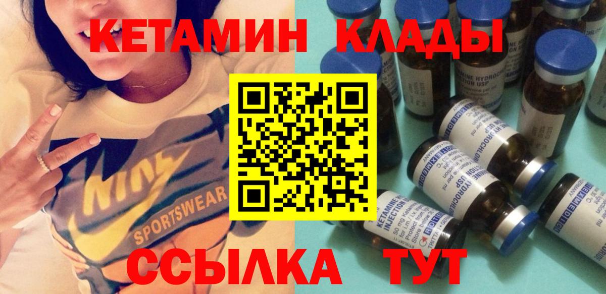 КЕТАМИН ketamine  Вход с VPN  Асбест  Кетамин ketamine 