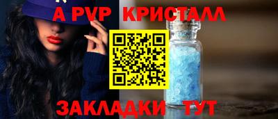 альфа пвп VHQ Волжск