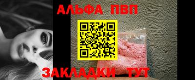 альфа пвп VHQ Волжск