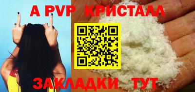 альфа пвп VHQ Волжск