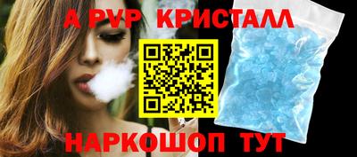 альфа пвп VHQ Волжск
