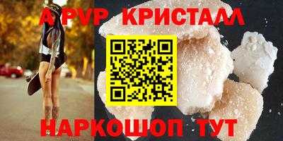 альфа пвп VHQ Волжск