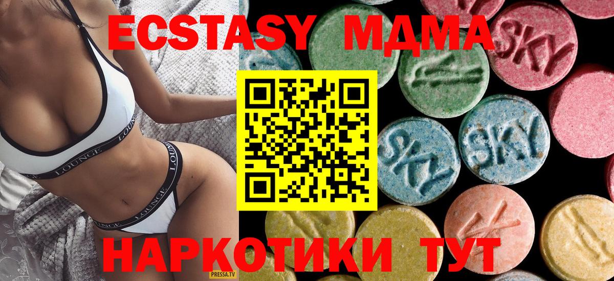 МДМА молли Асбест