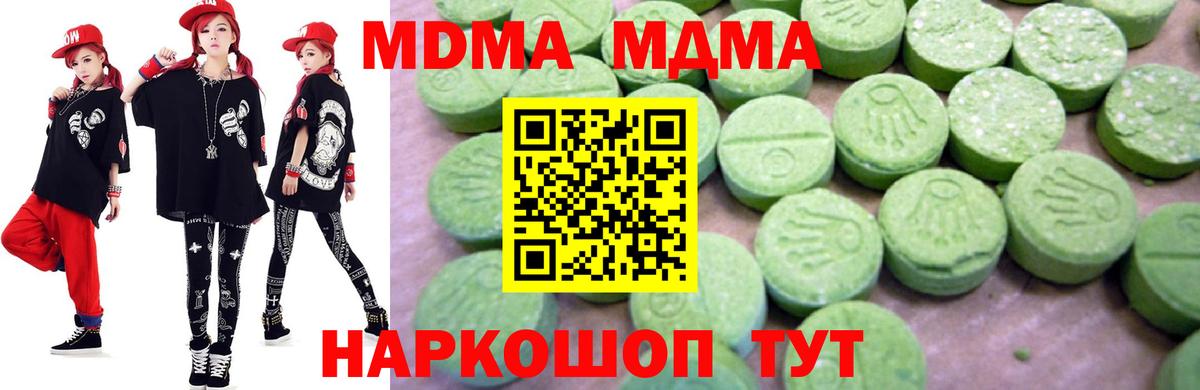 MDMA молли  MDMA молли  Вход с VPN  МДМА  Асбест 