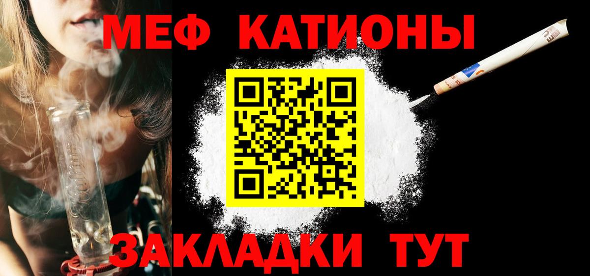 Меф мяу мяу  Асбест