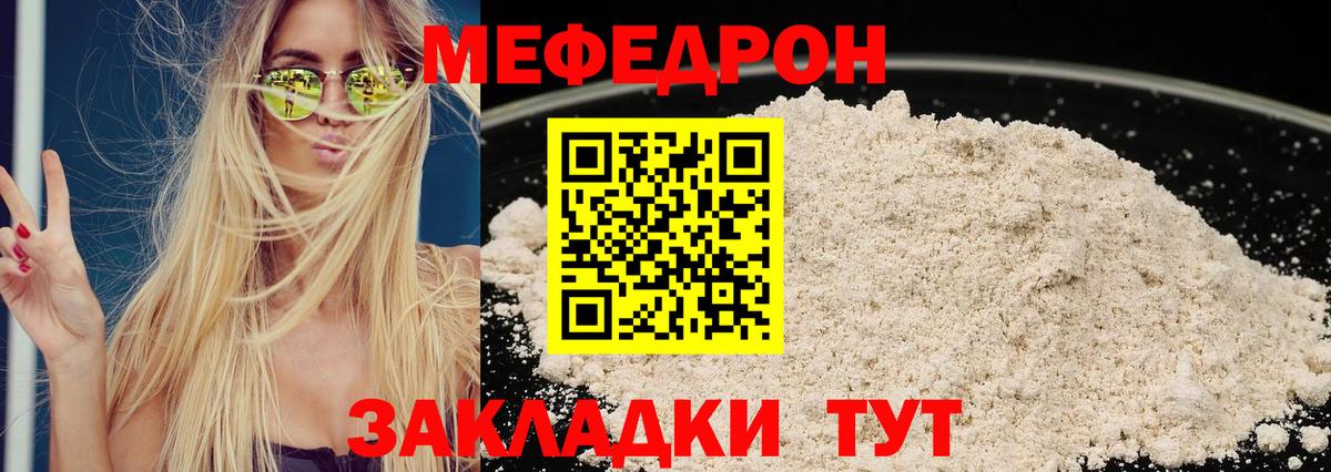 Меф mephedrone  МЕФ  Мефедрон  Асбест  где купить   Вход с VPN  МЕФ mephedrone 