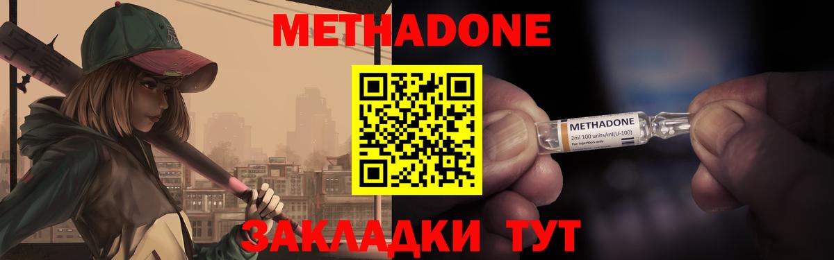 МЕТАДОН белоснежный  Вход с VPN  МЕТАДОН кристалл  darknet как зайти  Асбест 
