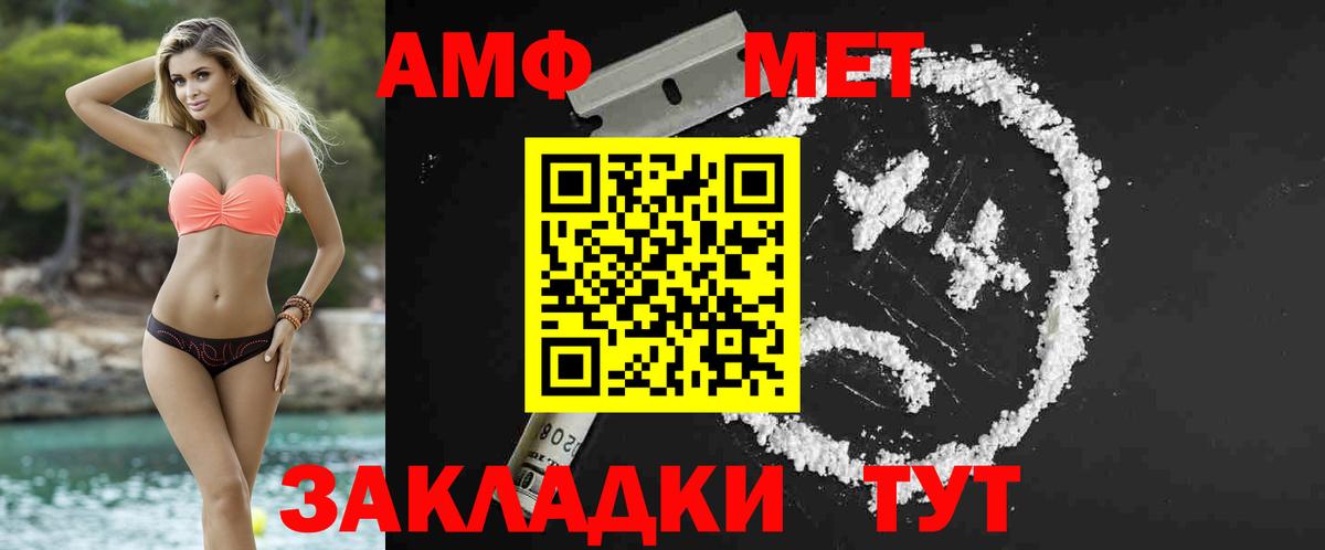 Метамфетамин витя Асбест