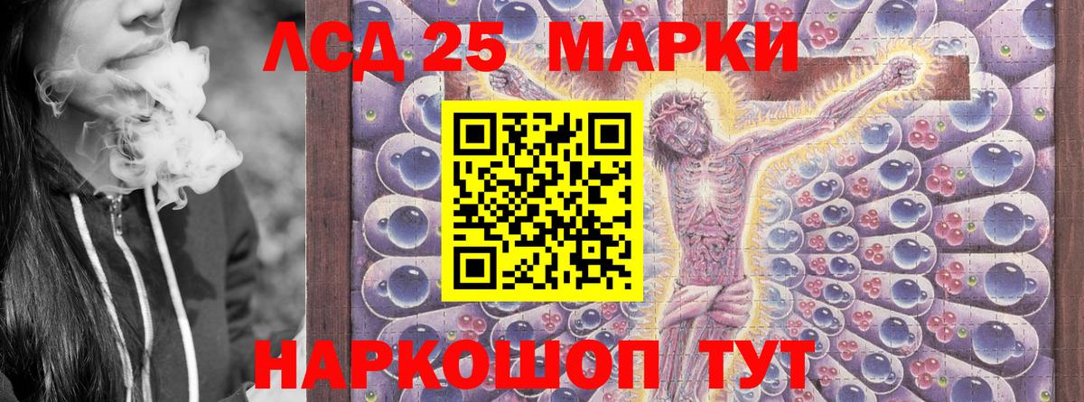 Марки 25I-NBOMe 1,5мг Асбест